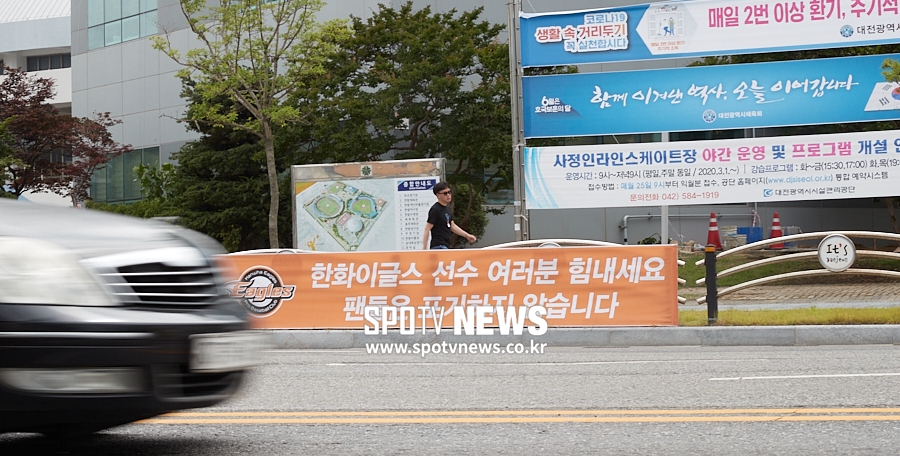 [포토S] 연패 한화 응원하는 팬들의 현수막