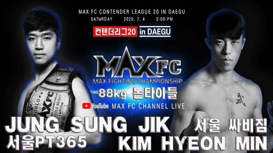 정성직 vs 김현민, 7월 MAX FC에서 논타이틀전