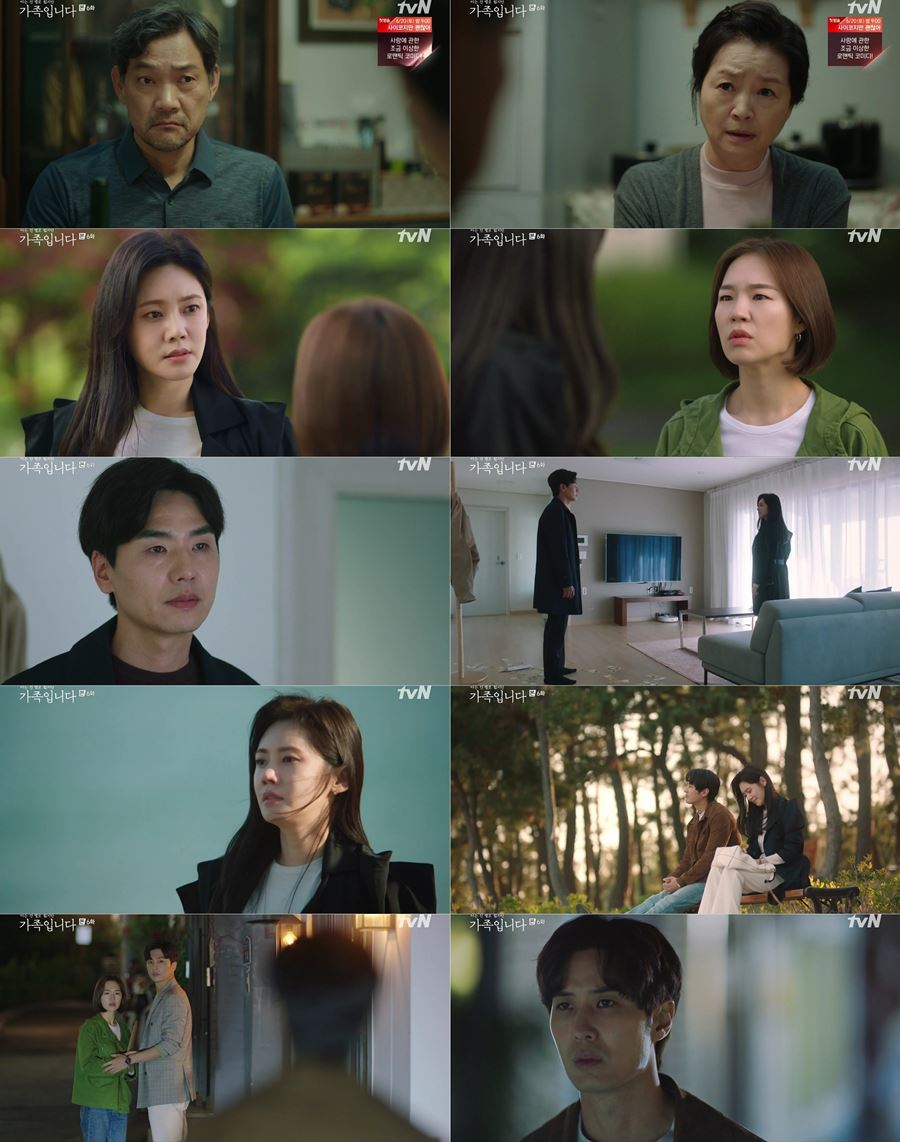 "가증스러워"…'가족입니다' 추자현-김태훈, 상처뿐인 부부[TV핫샷]