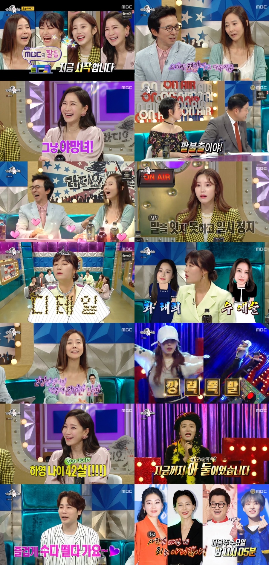 '라디오스타' 김국진♥강수지, 이것이 '팔불출 부부의 세계'[TV핫샷]