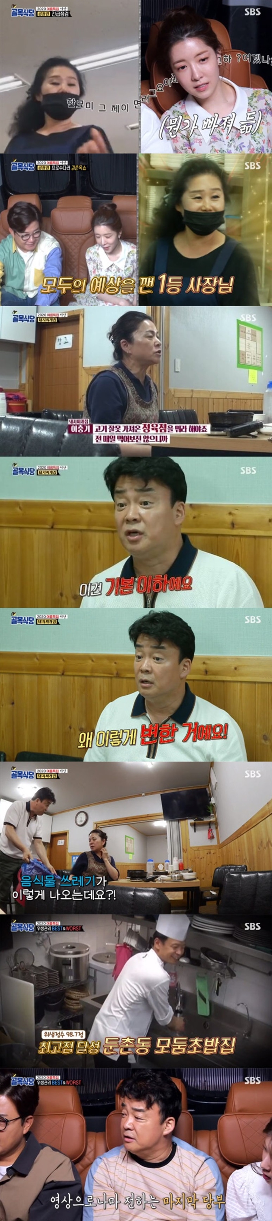 '골목식당' 백종원, 돼지찌개집에 분노 "기본 이하"…홍탁집 위생관리 '충격' [TV핫샷]