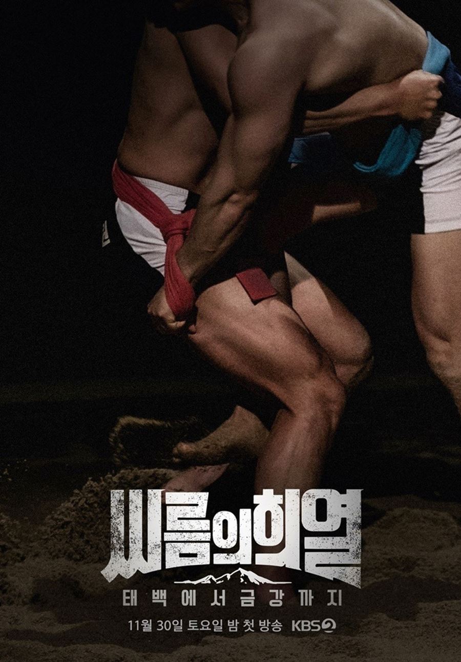 '씨름의 희열' 일본 상륙…"해외 씨름팬 늘리는 것이 목표"