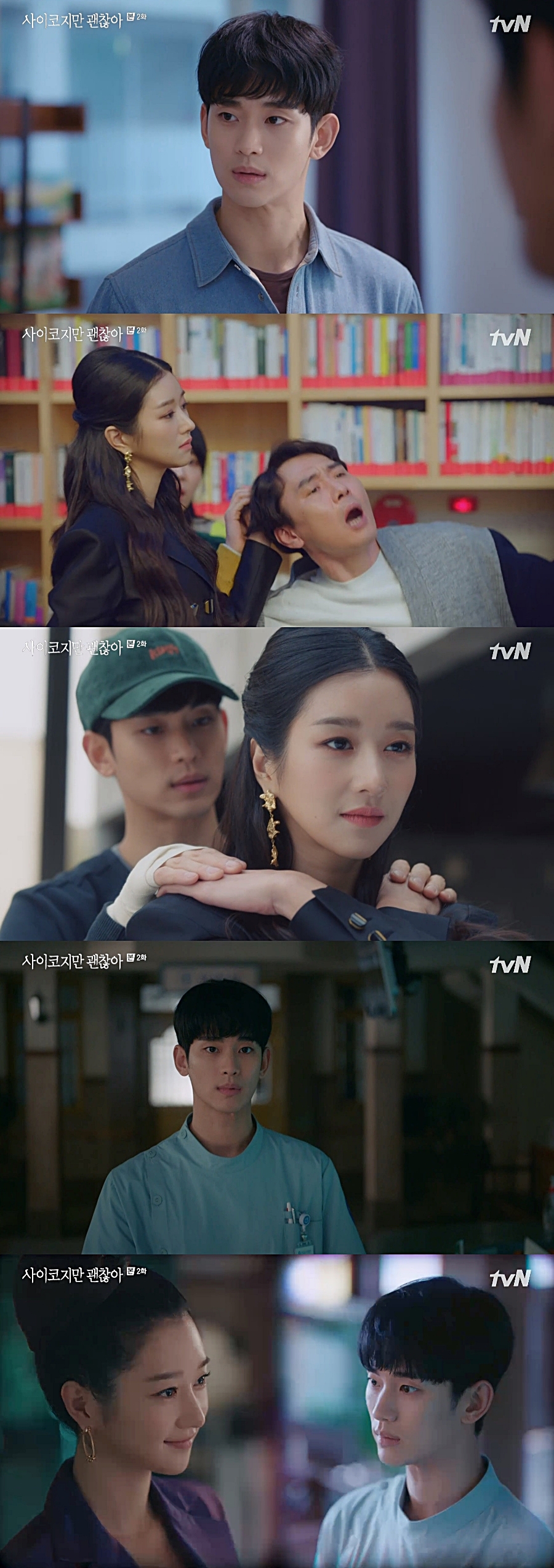 "보고싶어서"…'사이코지만 괜찮아' 서예지, 김수현 향한 집착형 직진로맨스[TV핫샷]