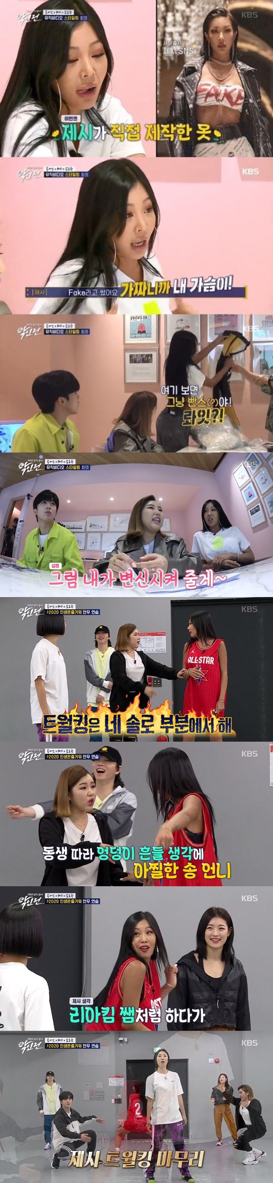 "내 가슴이 가짜니까"…'악인전' 제시, 솔직한 성형고백에 화끈 트월킹까지