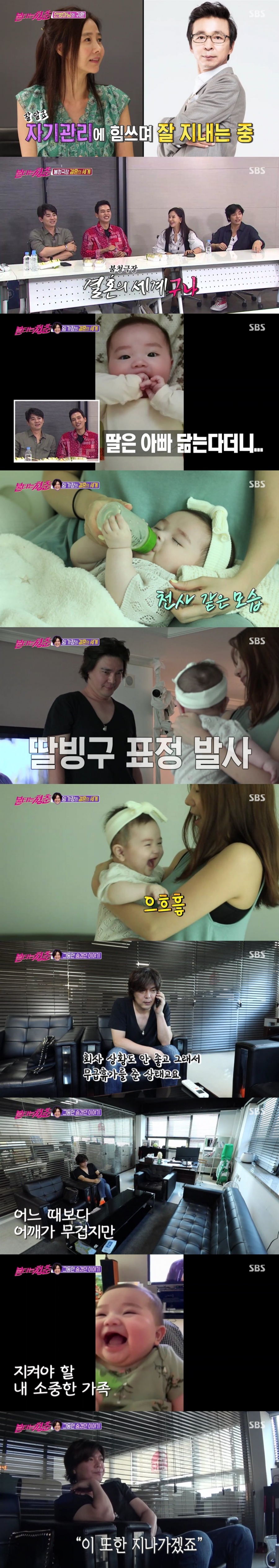 '불청' 임재욱, 결혼 3개월 만에 낳은 딸 최초 공개 "아빠 붕어빵"[TV핫샷]