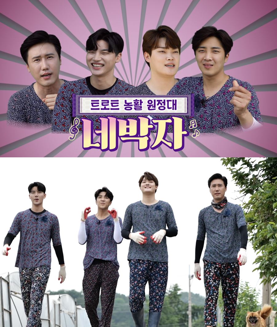 '6시내고향' 신성X노지훈X황윤성X김경민, 농활 원정대 변신[오늘TV]
