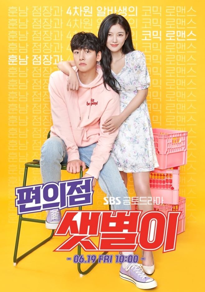'편의점 샛별이', 日영화 '바쿠만' 표절? 이명우PD "패러디와 오마주"