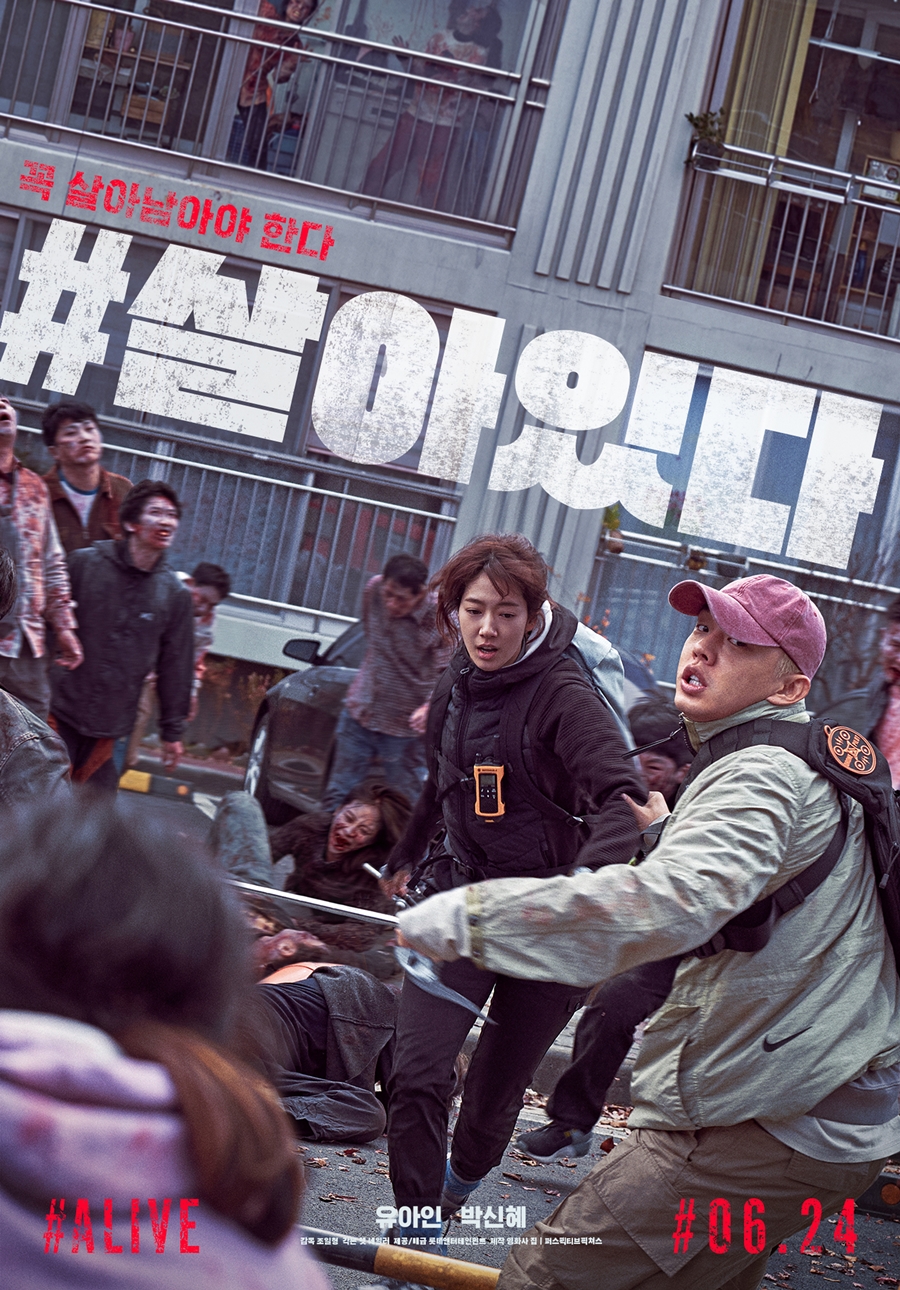 100만의 의미 되새겼다…'#살아있다' 이유있는 돌풍[이슈S]