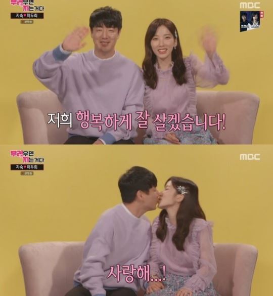 지숙♥이두희 "10월 결혼합니다"…공개연애 1년만에 부부로[전문]
