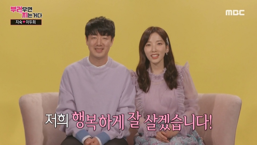 '부럽지'PD "지숙♥이두희 결혼발표 예상못해…예쁜 커플 응원"[직격인터뷰]
