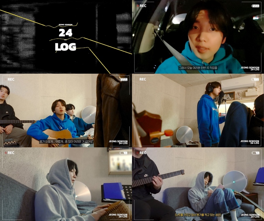 정세운, 정규 앨범 작업 최초 공개…청량 매력+강렬 보컬 '기대 UP'