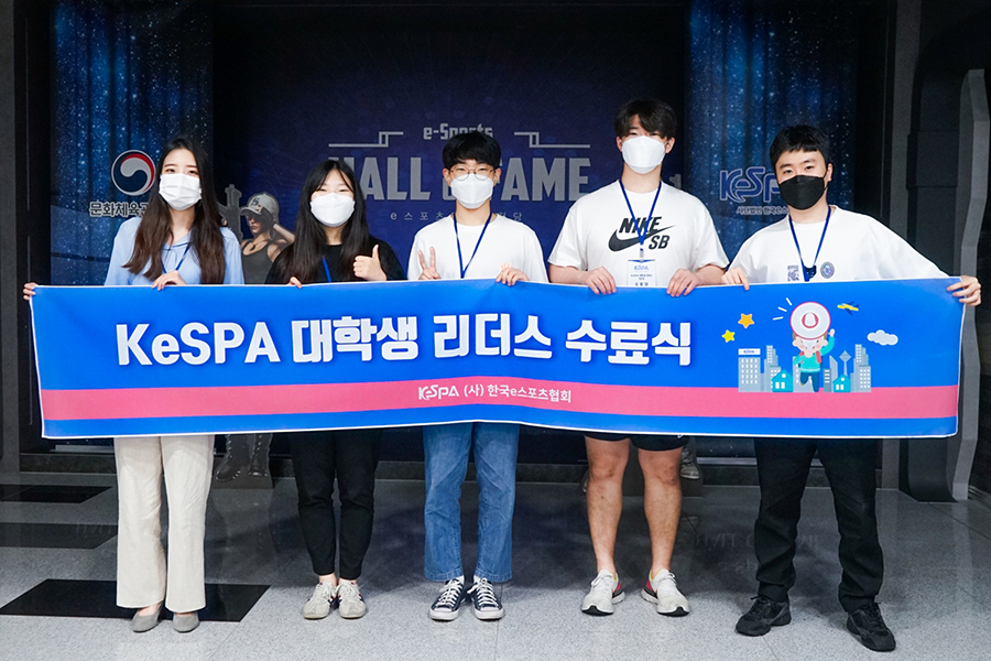 KeSPA 대학생 리더스 12기, 수료식 끝으로 활동 마무리