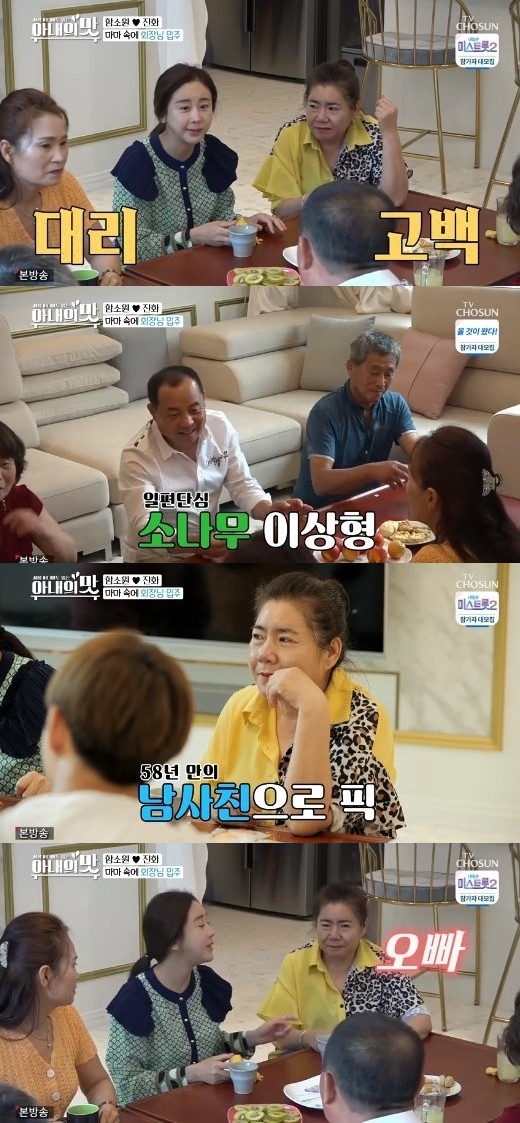 돼지눈알 '먹방'→동년배에 "오빠"…'아맛' 함소원 시모, 5060 '핵인싸' 등극[종합]
