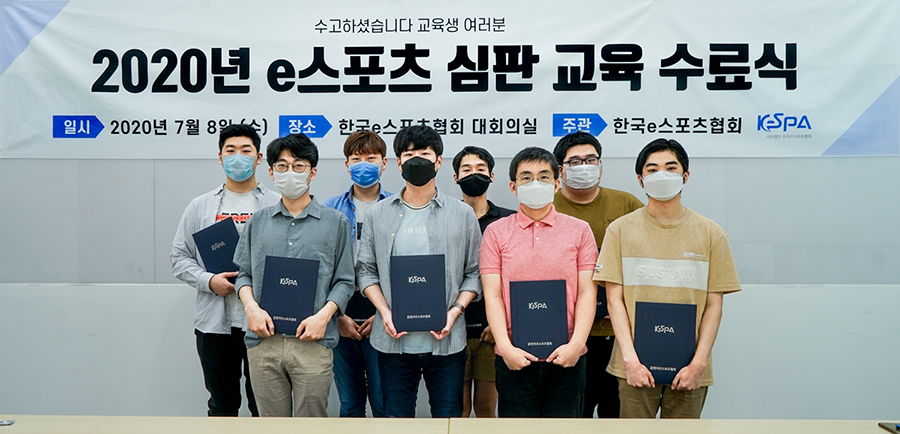 ‘2020 e스포츠 심판 양성 프로그램’ 8명 수료생 배출