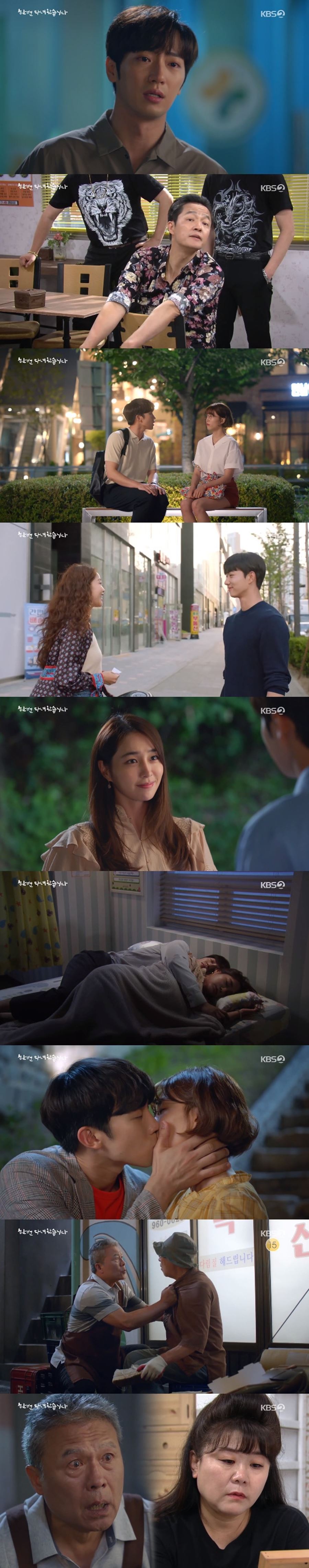 "다시 알아가자"…'한다다' 이상엽♥이민정, 이혼→연애로 재시작[TV핫샷]
