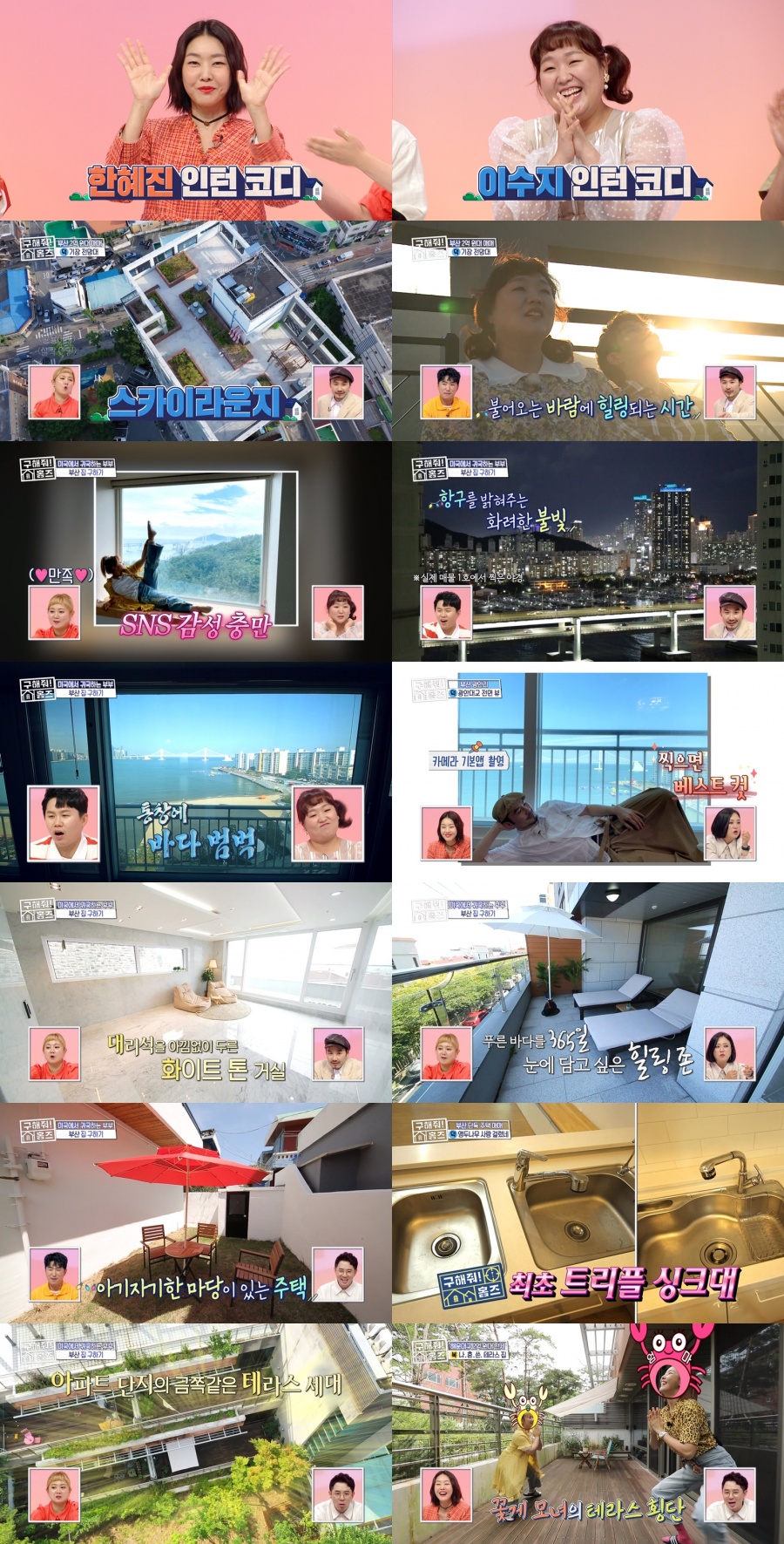 '구해줘 홈즈', 2주 연속 무승부…24주 연속 동시간대 1위[TV핫샷]