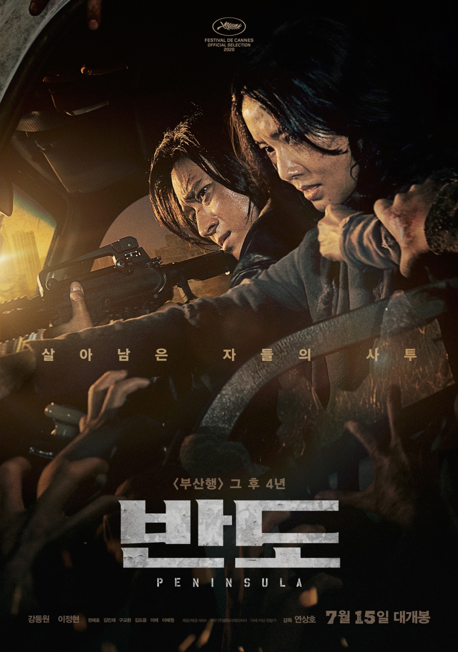 [Cine리뷰]'부산행' 이후 4년, 그래서 '반도'로구나