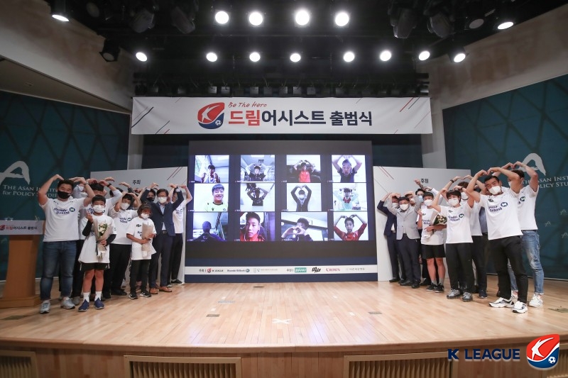 '축구 유망주 지원' K리그 드림어시스트 출범, 전-현직 K리거들 멘토로 출격