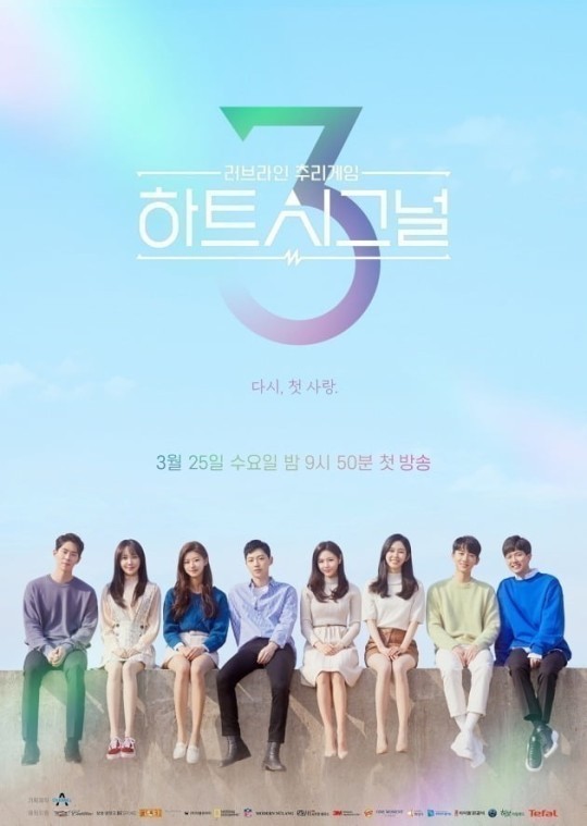 [정유진의 연.참.시]논란으로 점철된 '하트시그널'의 잘못된 시그널