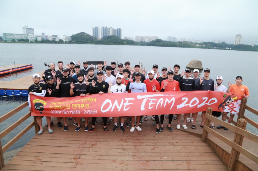OK저축은행, '원 팀(One team)' 위한 전지훈련 실시
