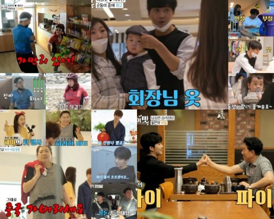 '함소원♥'진화, 모친 생일인데 "그냥 중국 가라"…'아맛' 이필모, 둘째 계획ing[TV핫샷]