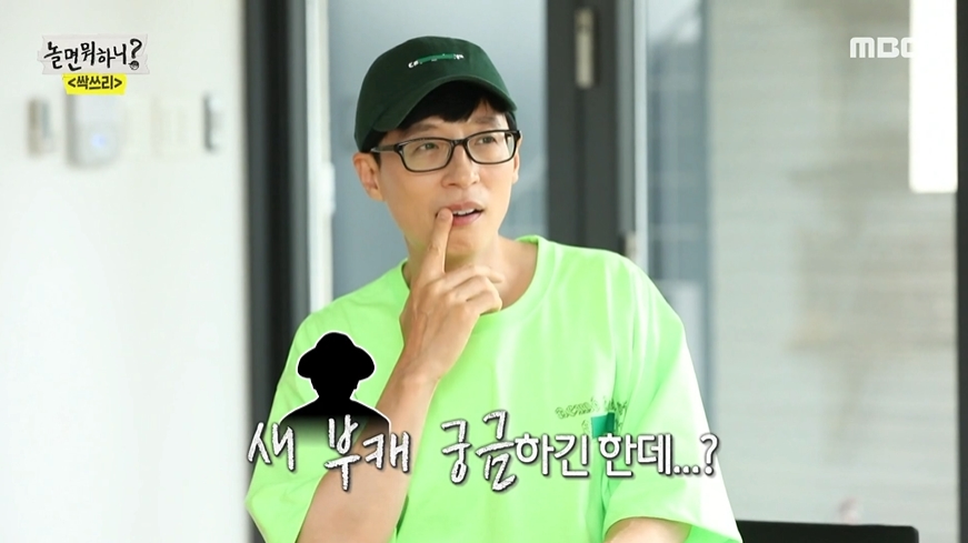 '싹쓰리' 유재석, 다음엔 '환불원정대' 매니저? 7종 부캐설 총정리[이슈S]