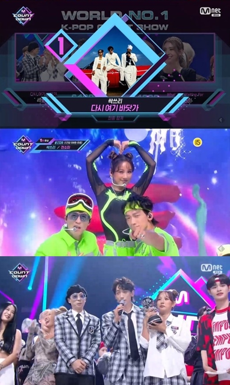 싹쓰리, 데뷔 5일만에 '엠카' 1위…이효리 "여보 나 1위했어" 감격
