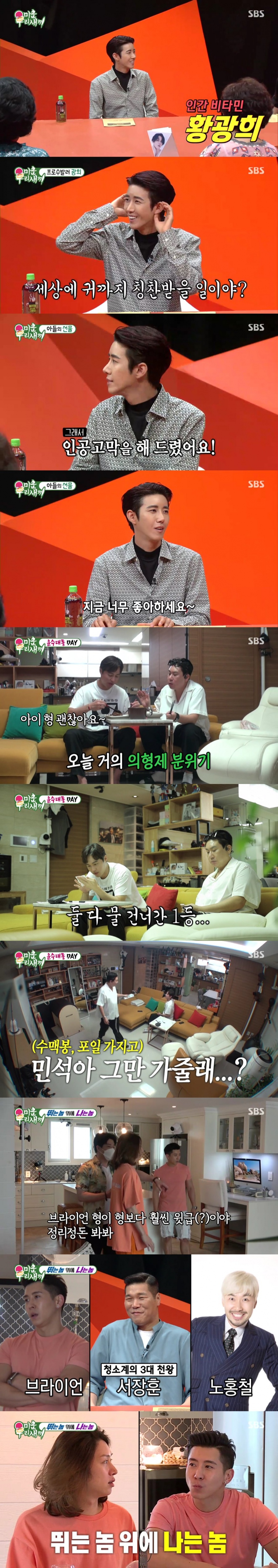 '미우새' 홍진영, 미운우리오빠들 이상형 월드컵에 22.2%…올해 최고의 1분[TV핫샷]
