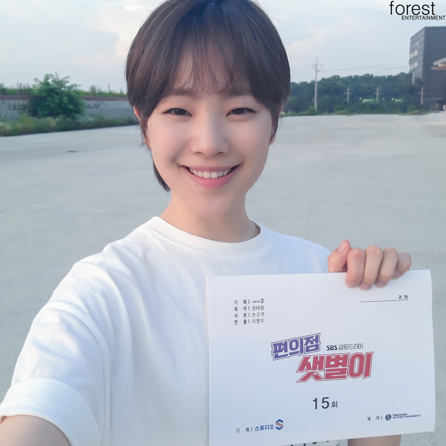 신예 김민주, '편의점 샛별이'로 안방 데뷔…김유정과 호흡