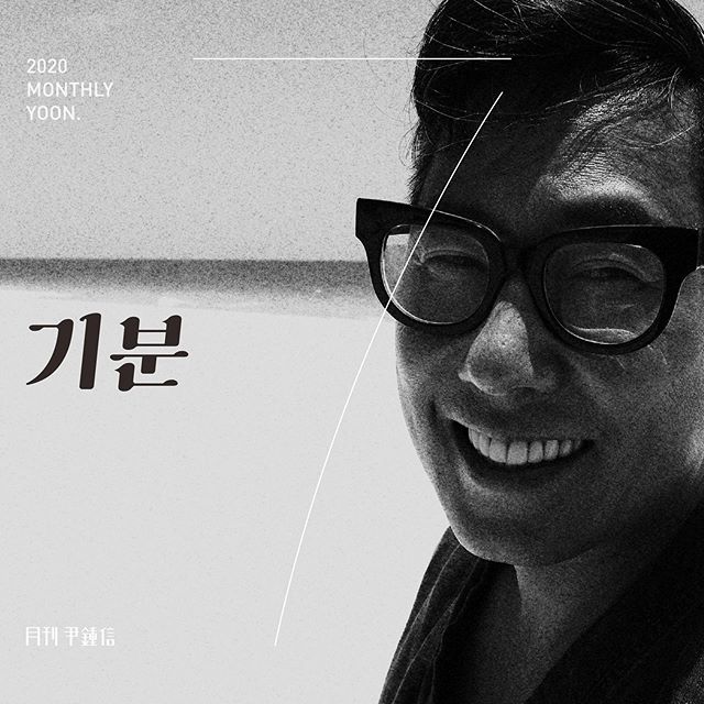 윤종신, 모친 건강악화로 급거 귀국후 또 이별…"떠돌이 아빠는 떠난다"