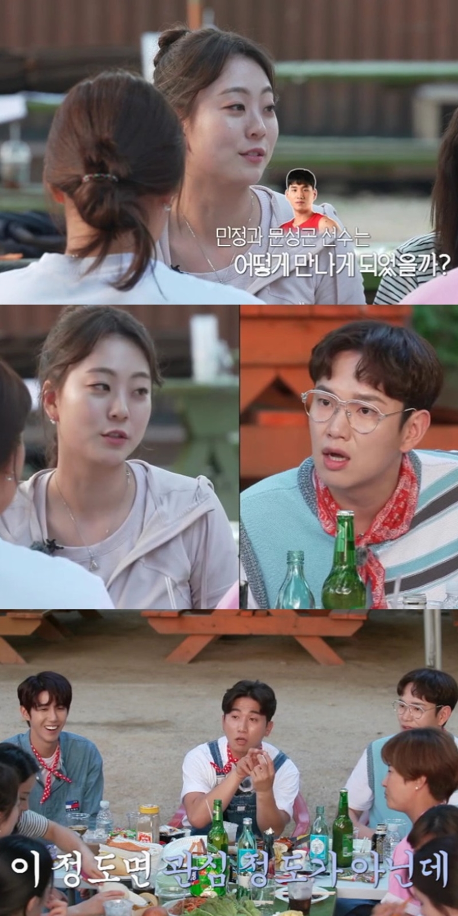 곽민정 "♥문성곤, 교통사고 가해자와 피해자로 만나" 드라마 같은 인연