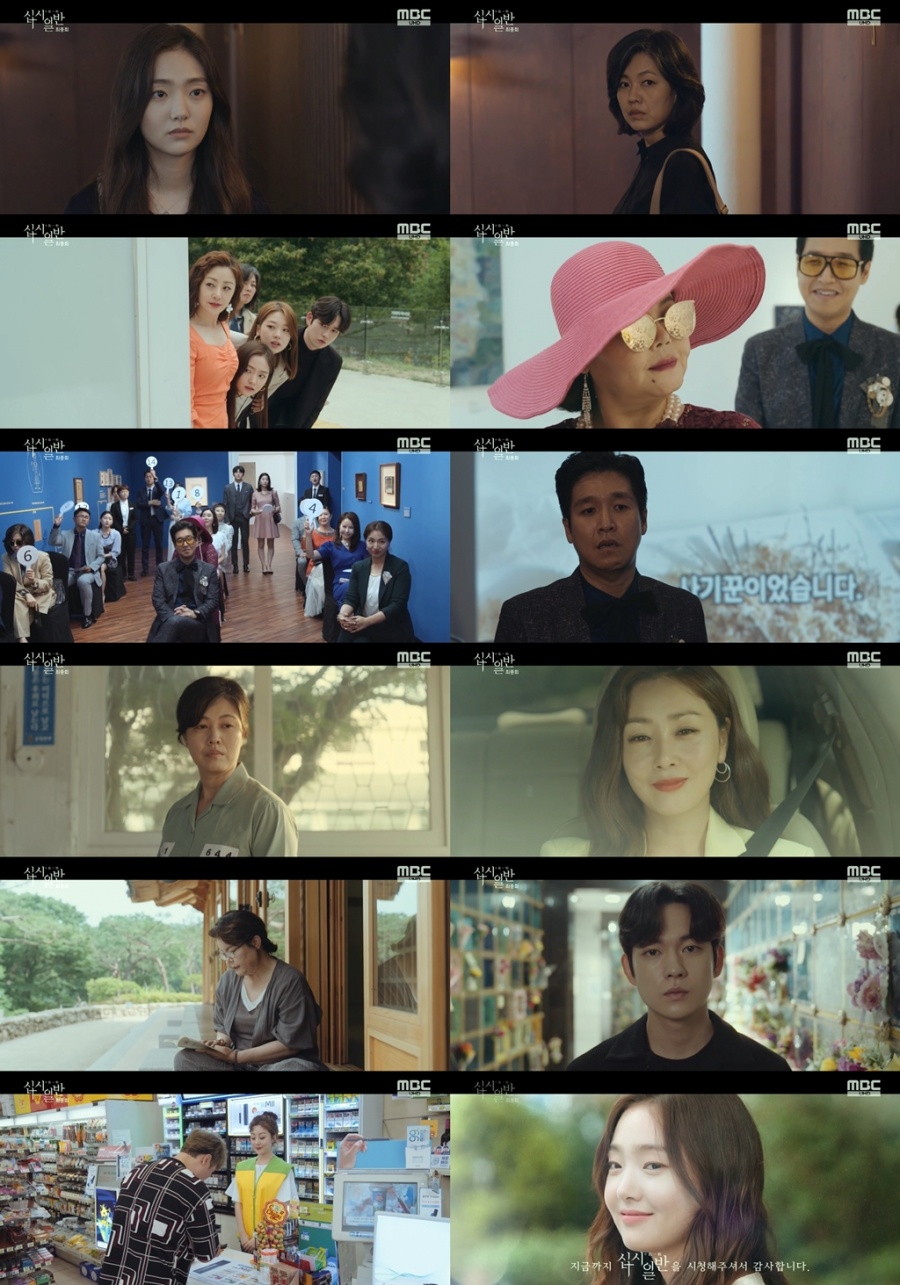'십시일반', 김혜준X최규진, 500억 유산 포기…진실 택한 '해피엔딩'[TV핫샷]