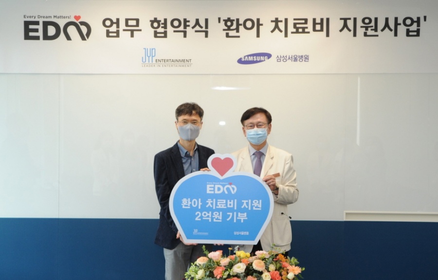 JYP, 사회공헌활동 적극 전개…삼성서울병원과 환아 치료비 지원사업