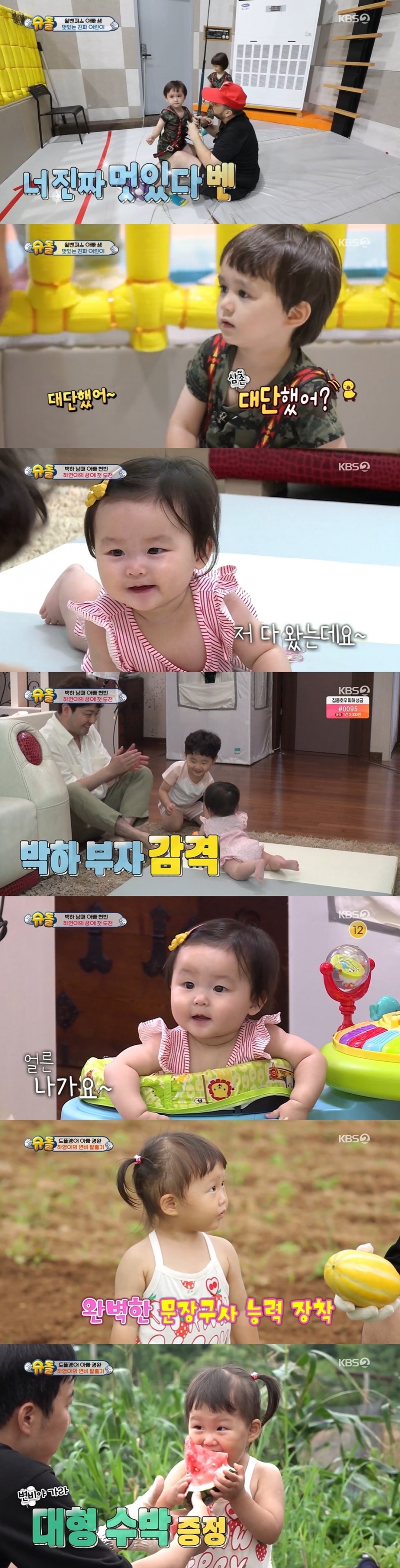 '슈돌' 벤틀리X하영X하연, 귀엽고 기특한 둘째들의 성장…언제 이렇게 컸니