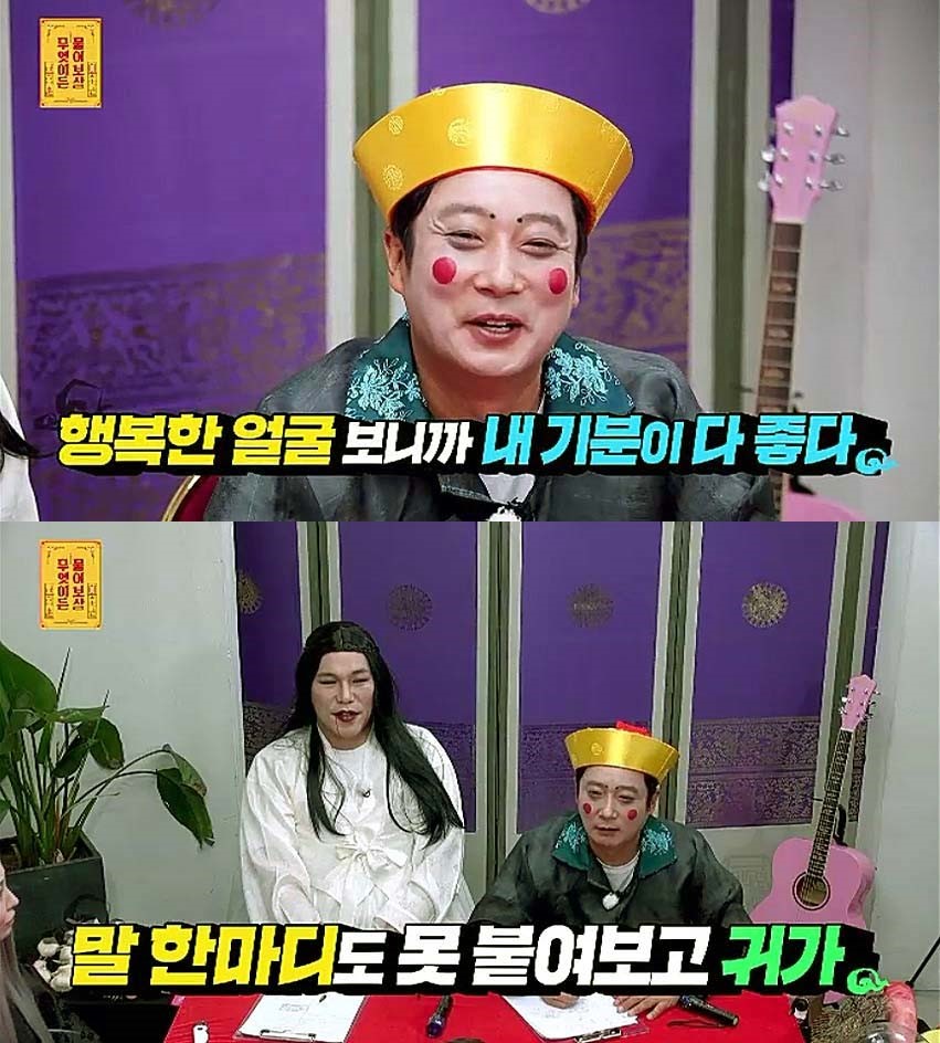 "이런 사랑도 있구나" '물어보살' 이수근이 감탄한 의뢰인의 '찐 짝사랑'[오늘TV]