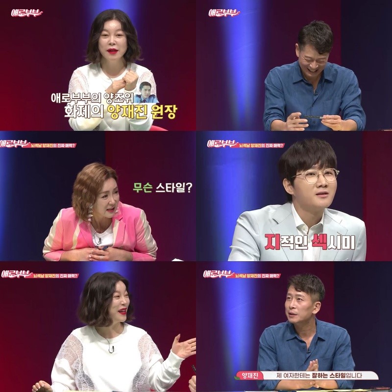 '애로부부' 최화정, 양재진 원장에 "객관적으로 멋있는데, 사귀기는 좀"[오늘TV]