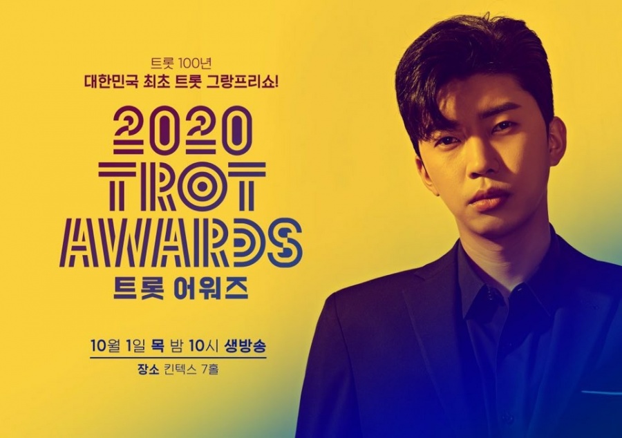 임영웅, '2020 트롯 어워즈' 메인 MC 발탁…"제 인생에 다시 못올 시기"(일문일답)