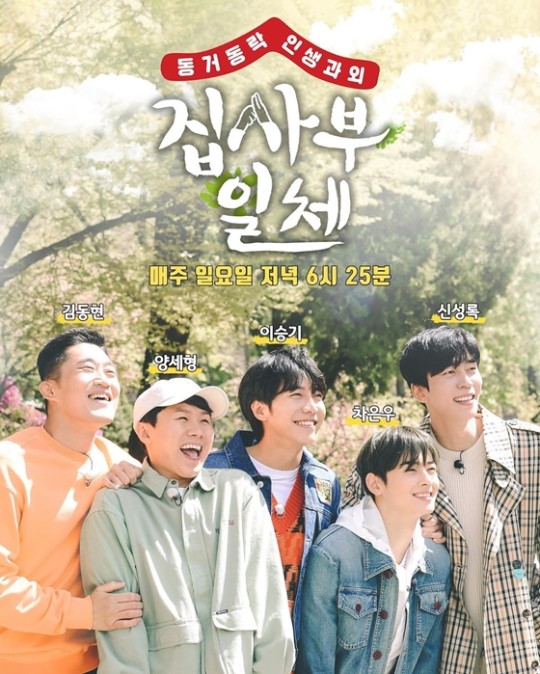 "도둑촬영"vs"허위사실"…'집사부일체', 美주민들과 법적 갈등[종합]