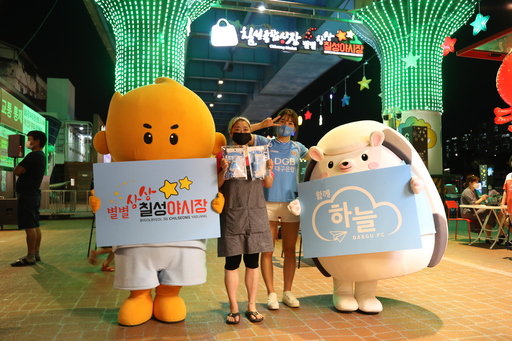 대구, 대팍 인근 전통시장 찾아 안전 키트 배부