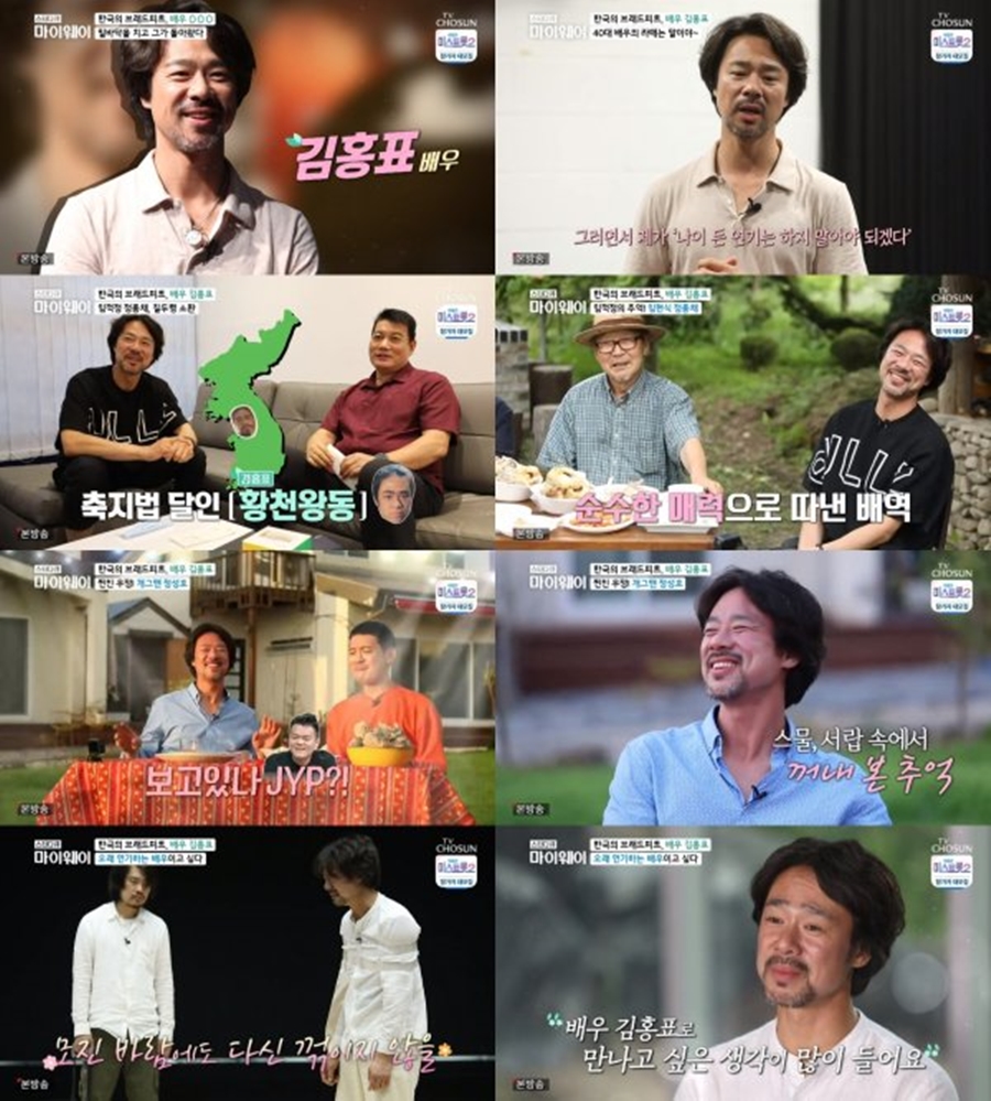 김홍표, 캐스팅 0순위→전신마취 수술 7번 "끝이 안보이는 바닥"[TV핫샷]