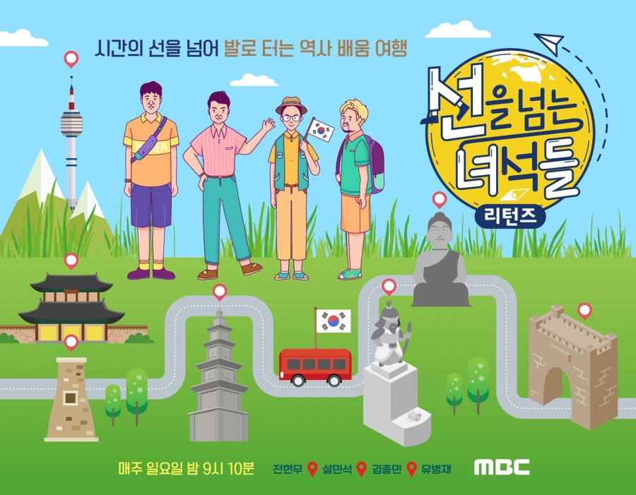 1주년 '선녀들 리턴즈' 한승훈PD "전복죽같은 방송! 몸에도 좋고 맛도 좋길"