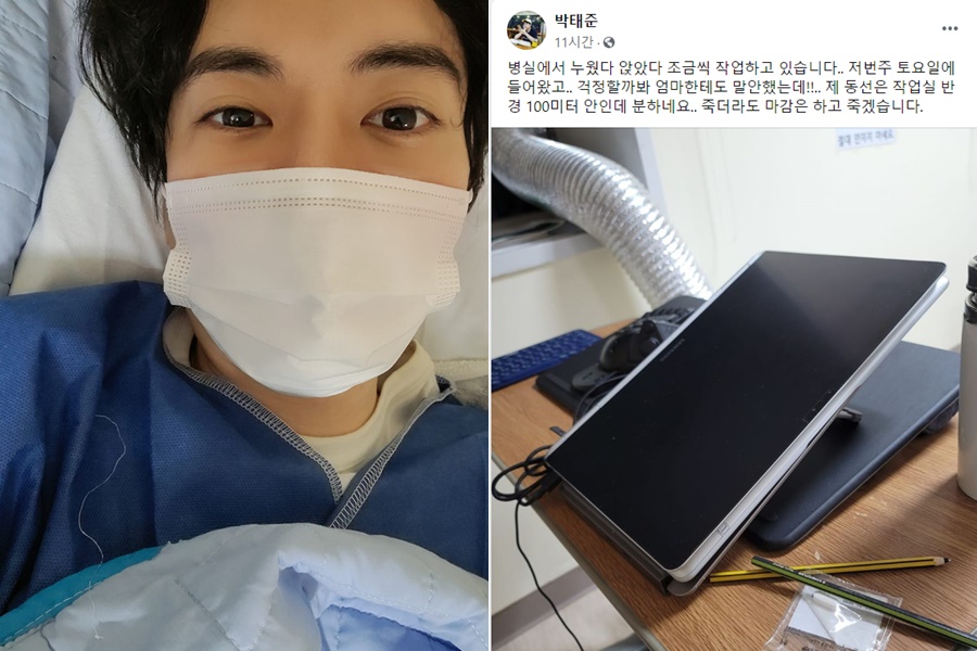 웹툰작가 박태준, 외출 적었다는데 코로나 확진→미·후각 사라져도 작업[종합]