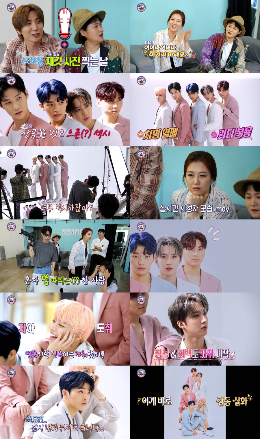'최애엔터테인먼트' 데뷔 앞둔 트롯돌 다섯장, 재킷 촬영 현장 '후끈'