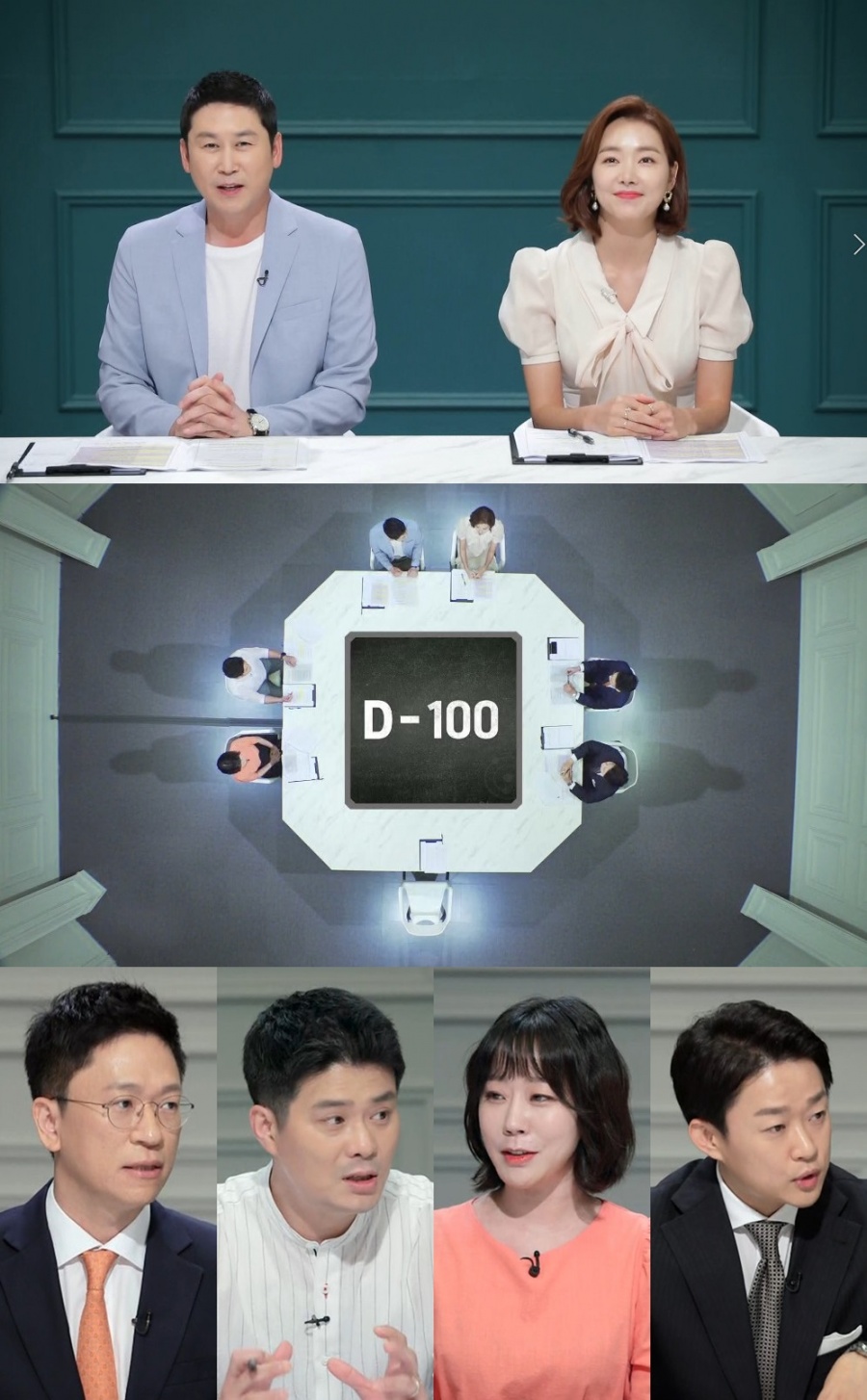 수능 D-100 '공부가 머니' 특급정보 대방출…박종진 "다시보기 많이 하실듯"