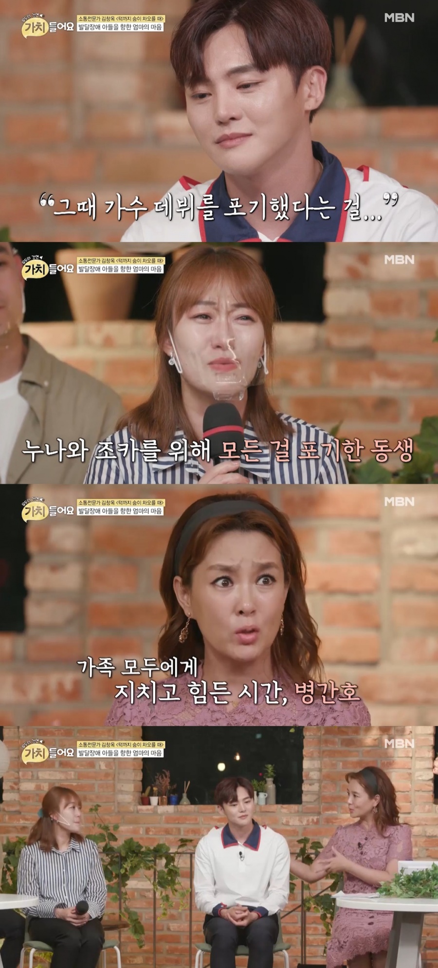 '가치 들어요' 이도진 "김원희 덕에 아픈 조카 수술받아…가족의 은인"