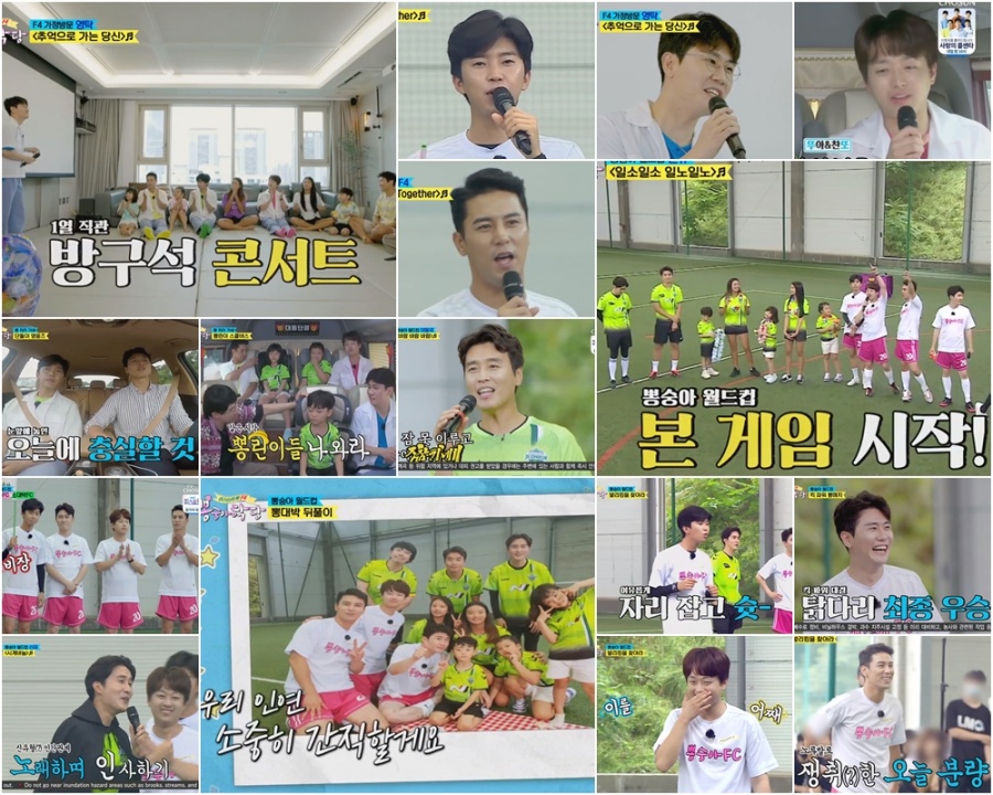 '뽕숭아' 트롯맨F4, 이동국집 방문→수아‧설아, 기쁨의 눈물로 환호[TV핫샷]