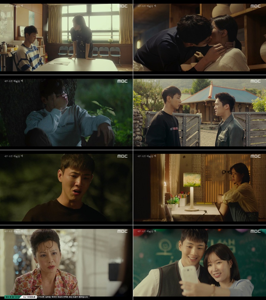 '내가 가장 예뻤을 때', 불붙은 삼각 로맨스…지수vs하석진 드디어 폭발[TV핫샷]