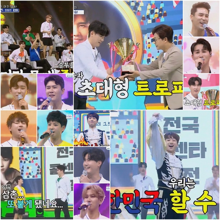 '콜센타' 정동원, '제1회 전국 콜센타 대전'서 준우승…우승은 신성[TV핫샷]