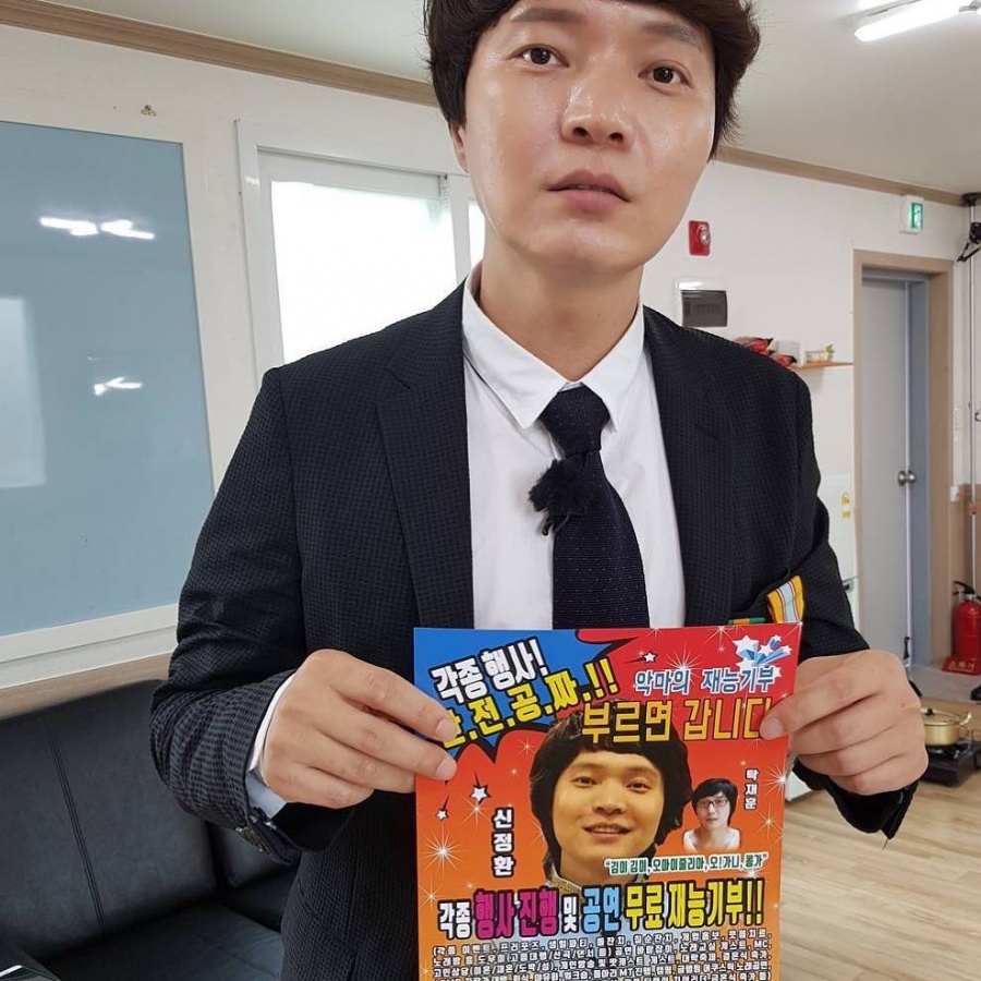 신정환, BJ철구 아프리카 방송→가세연 출연 부인…개인방송서 복귀 예고[종합]