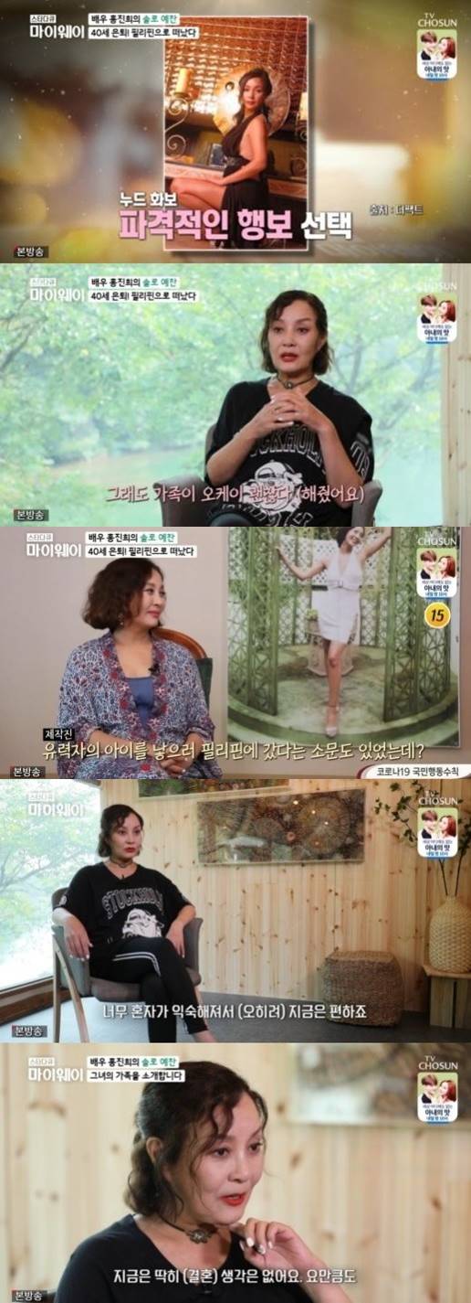 홍진희, 누드화보부터 출산설까지…"필리핀 재력가 아이 출산? 마흔 넘었는데"[종합]